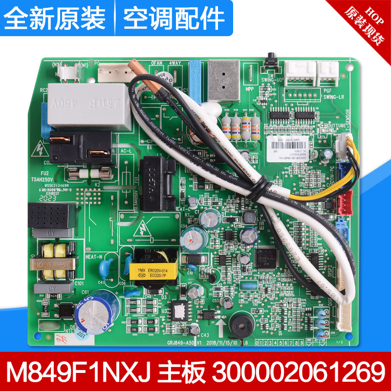 适用格力空调300002061269 主板 M849F1NXJ 全新电路板GRJ849-A50