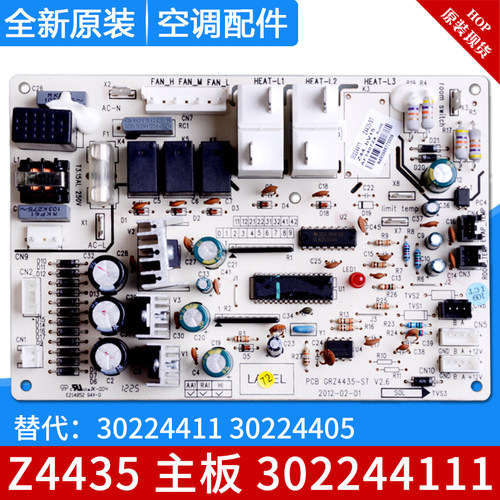 适用格力空调主板30224405