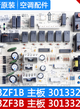 适用格力空调 主板 30133206 M3ZF3B 30133207 M3ZF1B 全新电路板