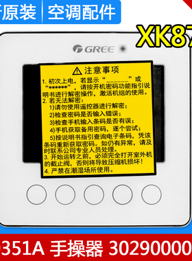 格力空气能热水器手操器XK87 30290000010显示板ZF0351A 控制面板