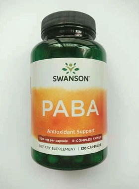 调理白发 美国SWANSON对氨基苯甲酸(PABA)胶囊120粒 美国直邮特价