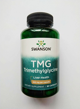 支持正常同型半胱氨酸 美国SWANSON甜菜碱(TMG)胶囊500mg*90粒