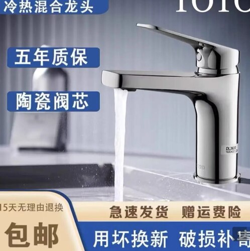 水龙头全铜单把单孔洗脸盆冷热水台盆台下盆面盆龙头DL363R