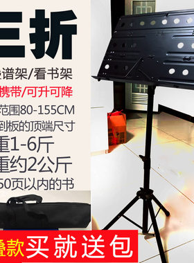 三折曲谱架古筝小提琴落地升降
