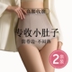 高腰收腹内裤 女产后塑身塑形束腰美体强力收小肚子提翘臀收胯神器