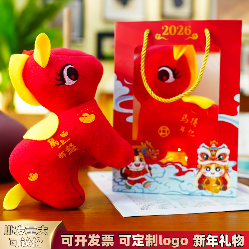 马年吉祥物公仔红色生肖小马玩偶