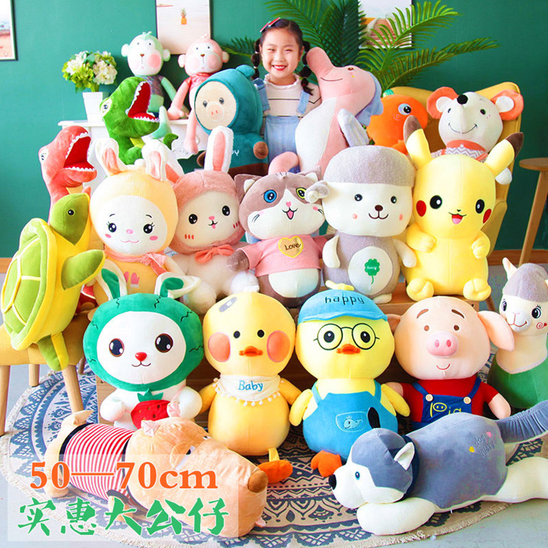 剪刀几毛绒玩具抓机娃娃优质PP棉