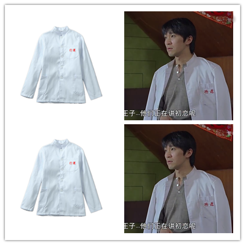 星爷周星驰幸运一条龙新喜剧之王秋冬装餐厅工作服立领上衣长袖