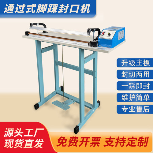 升级版收缩膜切割切装品封口机