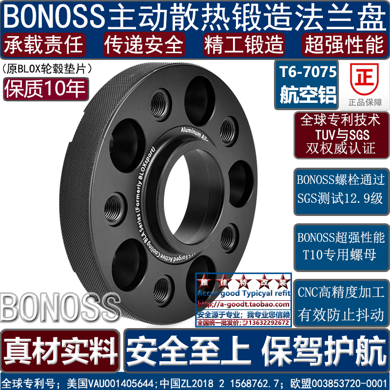 BONOSS奔驰S63S65E63E43E53C63C43AMG锻造法兰盘BLOX轮毂垫片改装