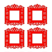 新年开关边框套装 开关贴纸插座保护神器 饰墙贴不伤墙免粘2026新款