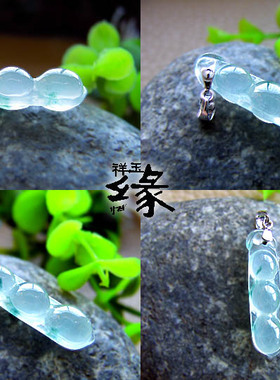 祥玉惜缘a3174荧光玻璃种18K四季平安豆玉坠挂件