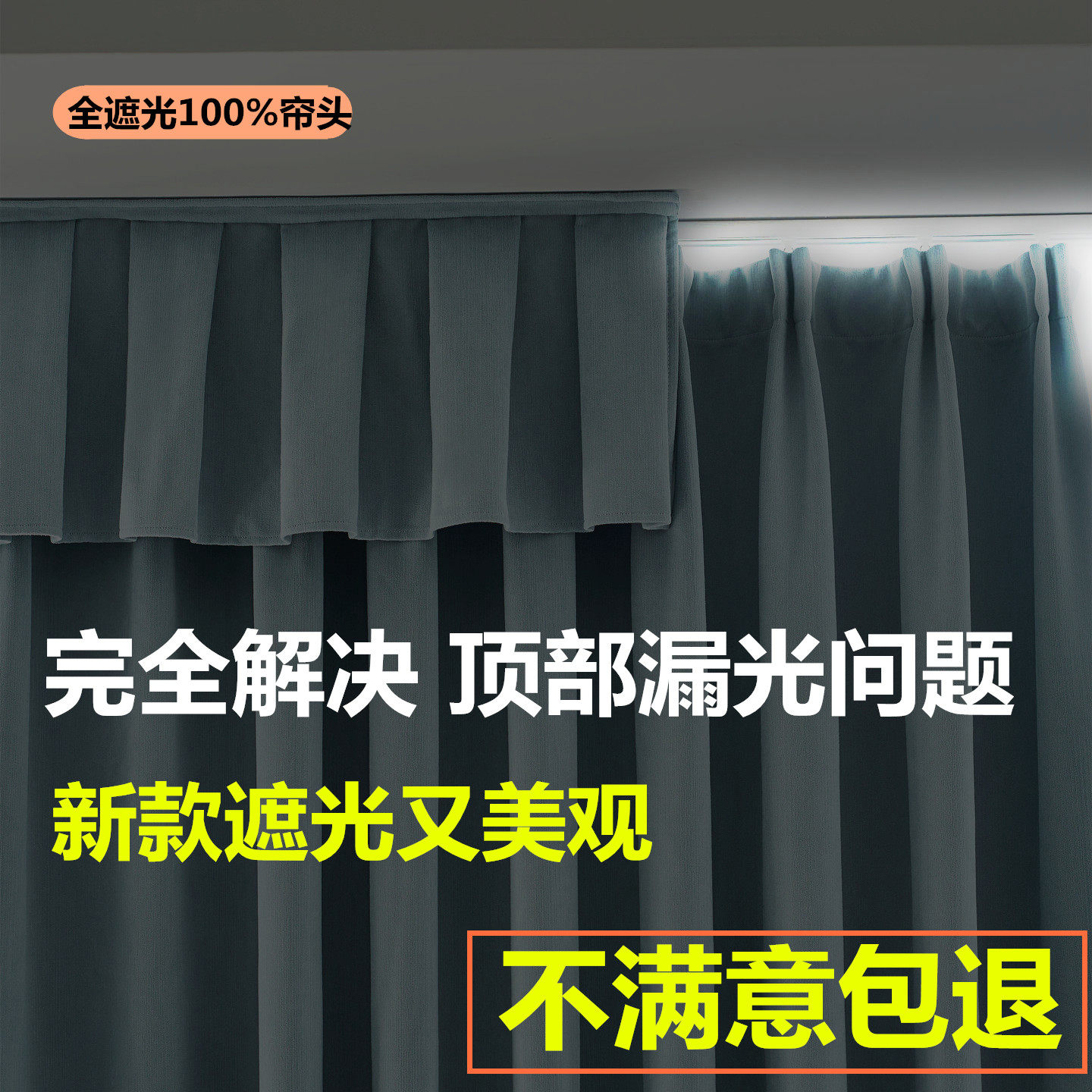 窗帘美式全遮光窗帘帘头顶部遮光图片