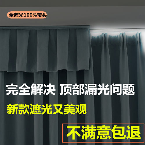 窗帘美式全遮光窗帘帘头顶部遮光