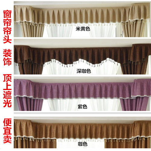 夏圣鹏窗帘帘头品牌帷幔客厅