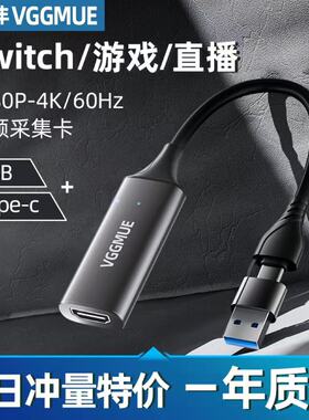 牧沣视频采集卡直播专用hdmi转usb手机相机ms2130适用switch/ns器