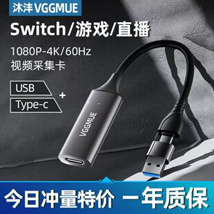 牧沣视频采集卡直播专用hdmi转usb手机相机ms2130适用switch/ns器