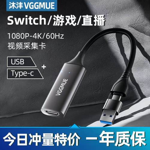 牧沣视频采集卡直播专用hdmi转usb手机相机ms2130适用switch/ns器