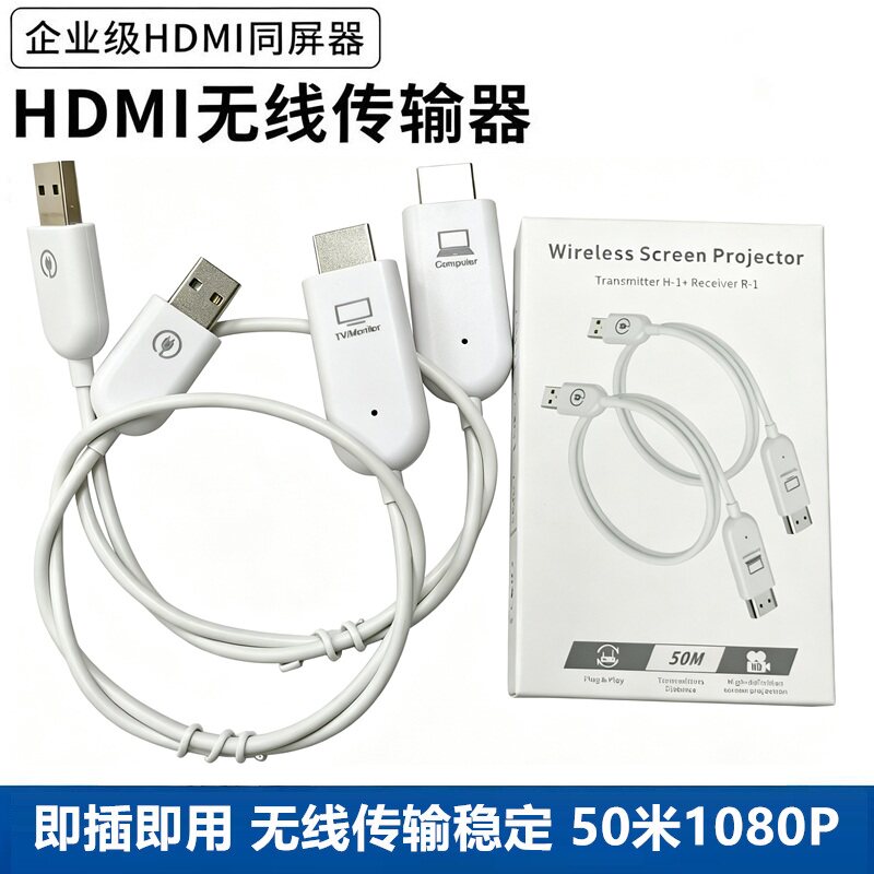 无线HDMI延长传输器点歌机台式笔记本监控点对点投屏显示器投影仪