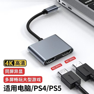 多屏同显异显typec扩展坞USB3.0双HDMI高清MST电脑显示分屏拓展坞