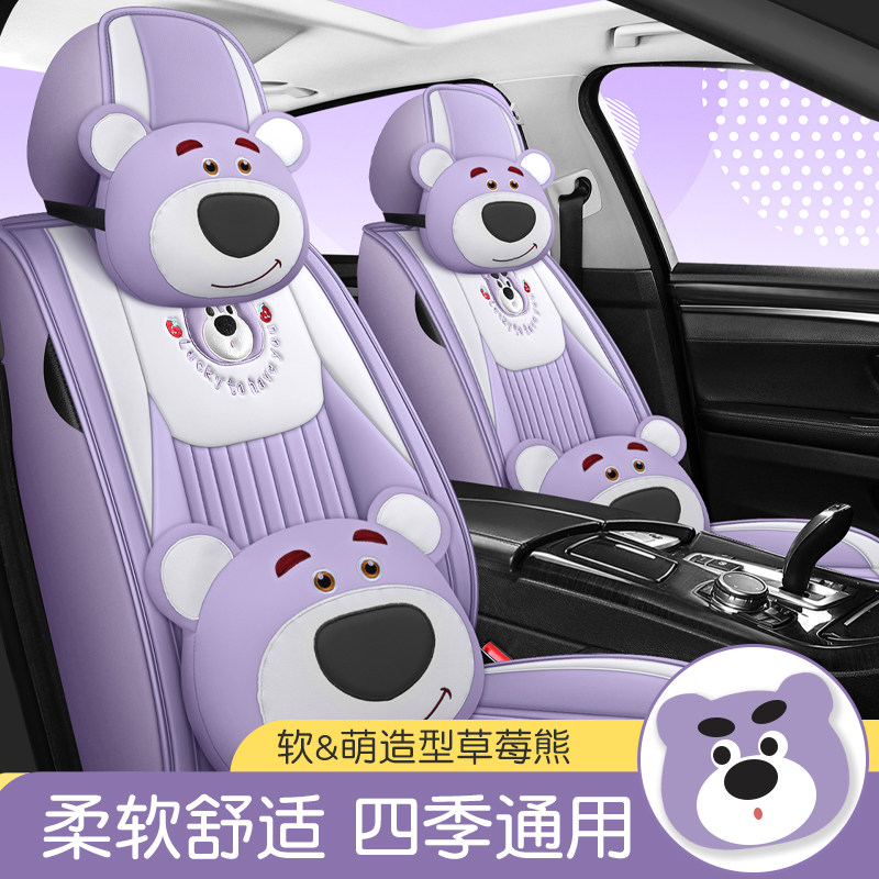 网红汽车坐垫四季通用全包纳帕皮座套座垫紫色可爱卡通女神座椅套