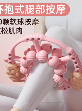 20球腿部按摩器环形夹腿软胶滚轮瘦大小腿肌肉运动居家健身放松
