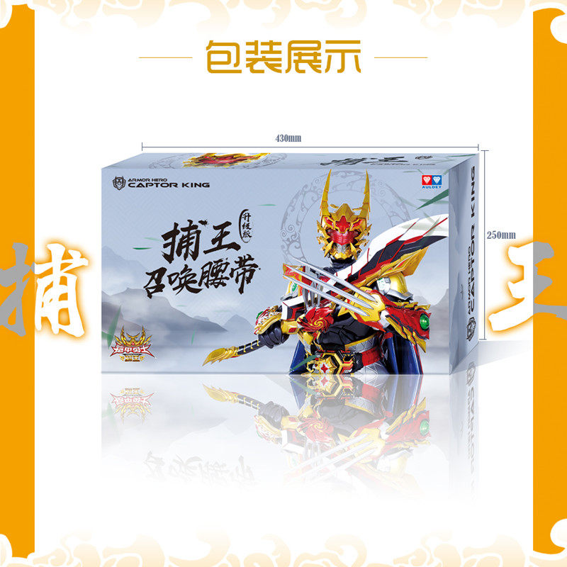 아우디 더블 다이아몬드 갑옷 전사 CAPTOR 소환사 업그레이드 된 왕 소환사 벨트 세트 어린이 소년 장난감