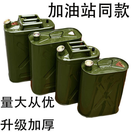 加厚汽油桶5L10升20升30升 便携式柴油壶 汽车摩托车备用油箱现货
