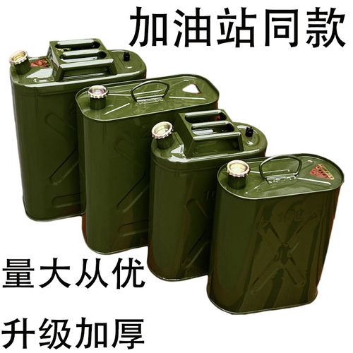 加厚便携式摩托车备用油箱