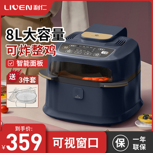 利仁空气炸锅烤箱一体8L大容量家用智能新款 新品 透明可视电炸锅d8