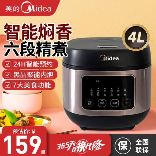 美的3L电饭煲智能预约电饭锅