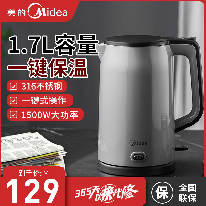 Midea/美的 MK-HP1706美的电热水壶家用自动烧水316不锈钢保温