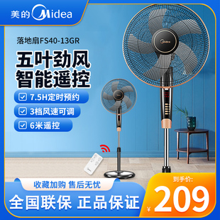 静音电 13GR电风扇宿舍摇头定时5叶家用摇控立式 美 落地扇FS40