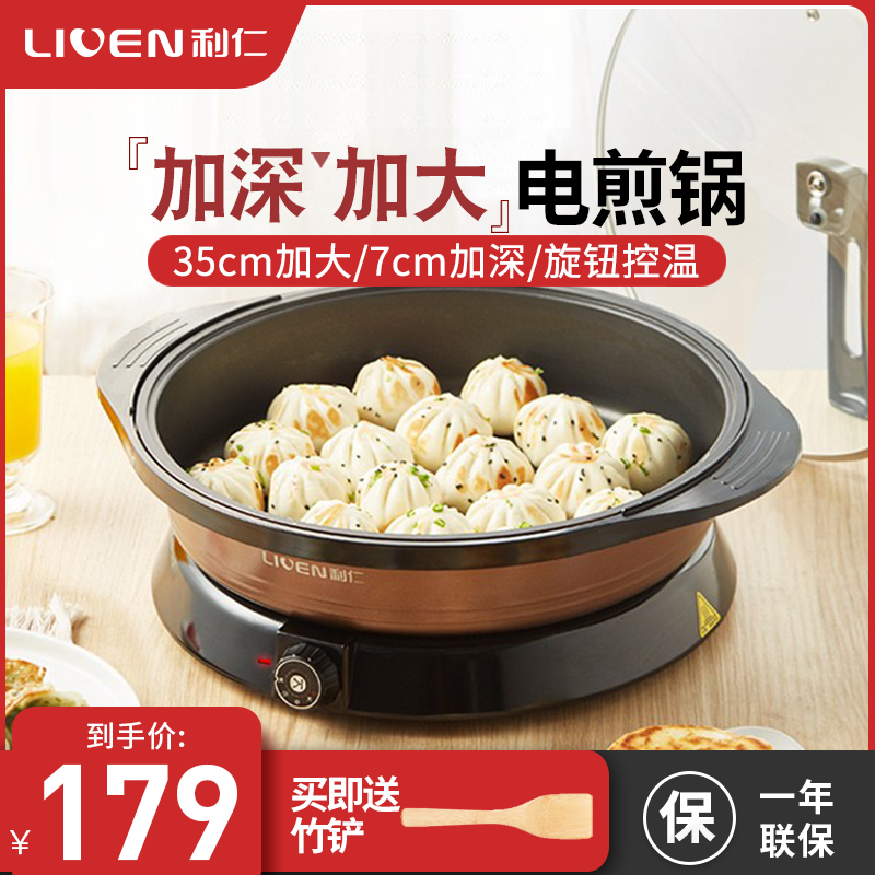 利仁电煎锅35CM大烤盘7CM加深