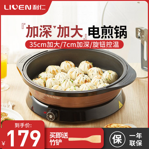 利仁电煎锅35CM大烤盘7CM加深