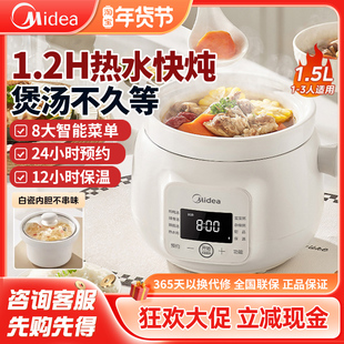 美的电炖锅炖盅家用多功能全自动煲汤锅智能燕窝炖盅婴儿辅食炖锅