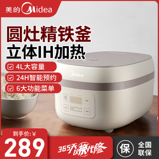 AFB40C8电饭煲多功能家用4升智能微压电饭锅40C8 美 Midea