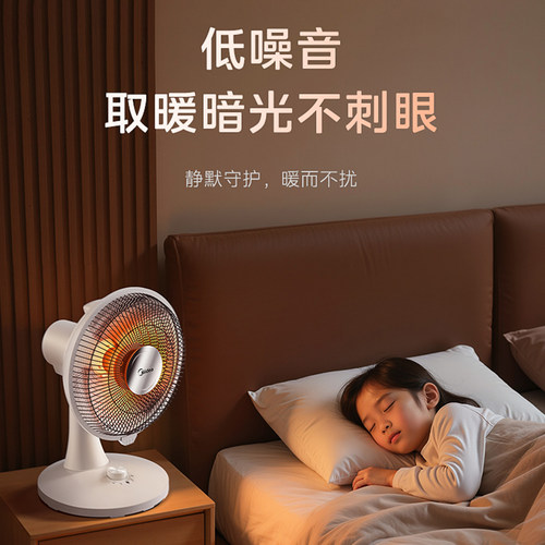 美的取暖器家用小太阳电热电暖器烤火炉电暖气电热扇暖脚 NPS-BJ