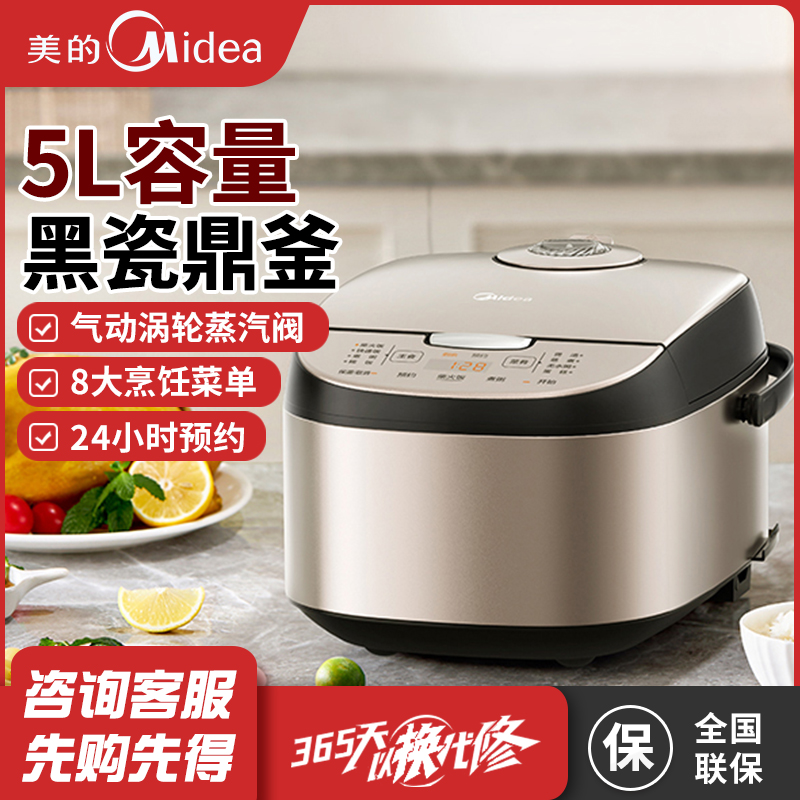 Midea/美的 MB-AFB5027R电饭煲5升大容量多功能家用电饭锅4L\5L