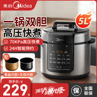 美的电压力锅家用5升6升大容量高压锅大容量全自动多功能预约6126