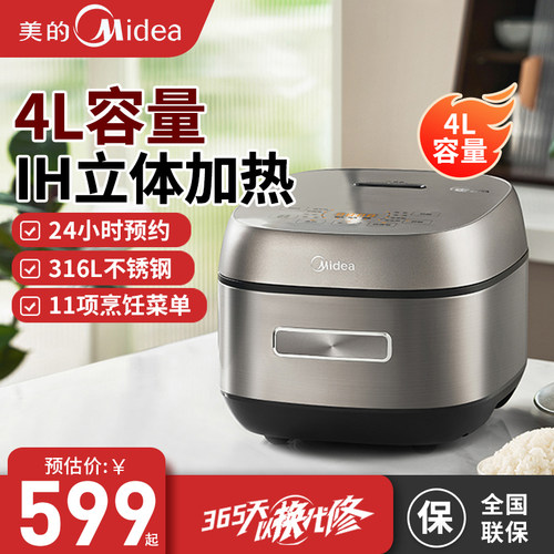 Midea/美的 MB-CFB4065S电饭煲无涂层IH电饭锅0涂层316不锈钢4L