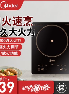 美的家用电磁炉2200W大火力触控星钻面板防水多功能火锅炉22XA12