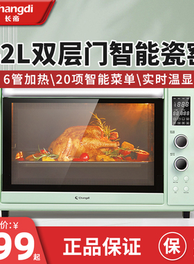 长帝 CRDF32WBL猫小易pro风炉烤箱家用小型多功能电烤箱全自动42L