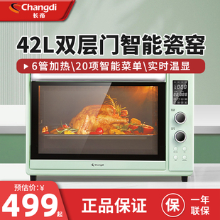 长帝 CRDF32WBL猫小易pro风炉烤箱家用小型多功能电烤箱全自动42L