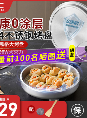 利仁小钢人电饼铛0涂层家用不锈钢加深加大烤盘38mm新款1800W