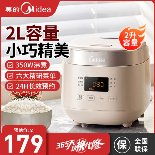美的2L智能预约电饭煲不粘内胆