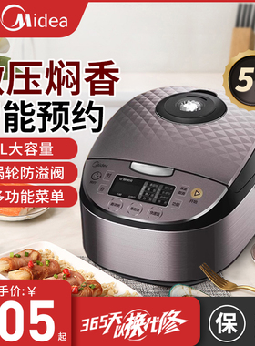 Midea/美的 MB-RS4057/5057智能家用多功能家用预约电饭煲锅4升5L