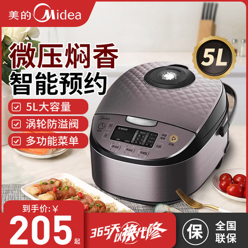 美的4L家用预约智能电饭煲