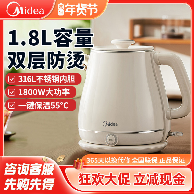 美的恒温电热水壶家用泡茶智能烧水壶保温一体全自动不锈钢开水壶