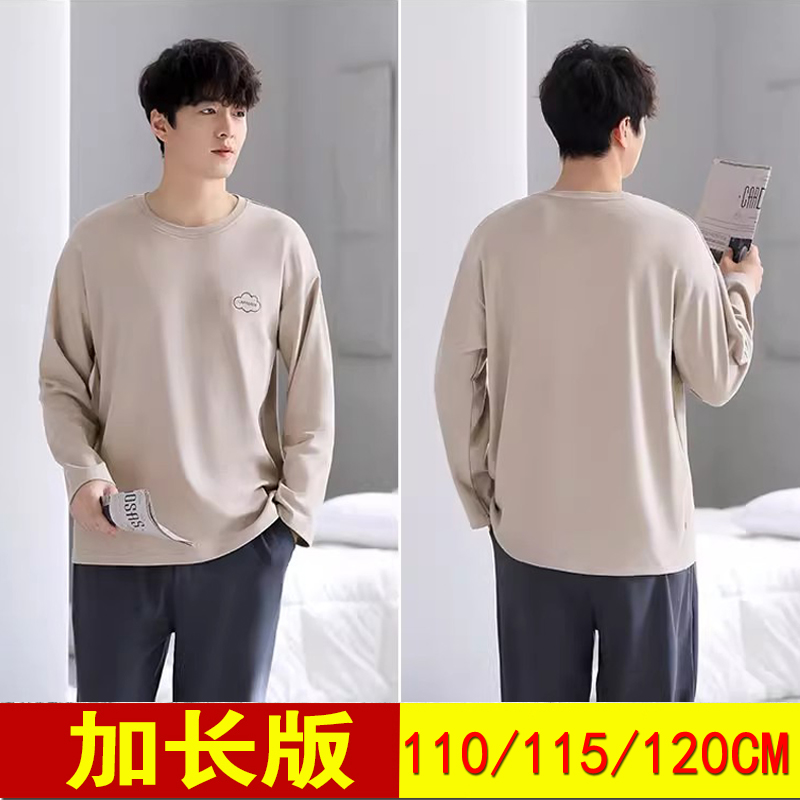 1.8-2米高个子加长版家居服套装